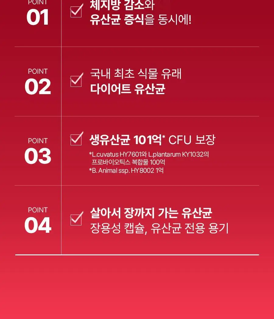 [1등 유산균] 콜레올로지 컷 다이어트 유산균 14/20캡슐 (7/10일분) 상세페이지 23
